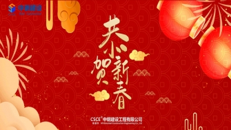 2021中鋼智造 - 凝心聚力再出發(fā)，砥礪奮進新征程