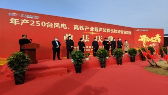 市委常委、副市長等領(lǐng)導(dǎo)出席南通辰同科技項(xiàng)目奠基慶典儀式